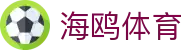 海鸥体育_海鸥体育官方网站_【权威官网电脑版】